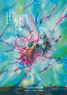 Anime picture 17