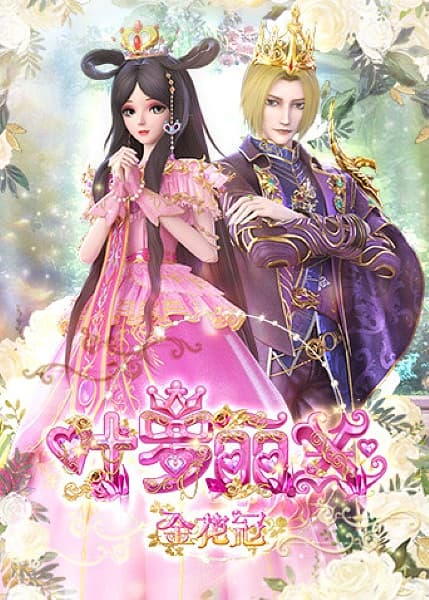 Jingling Meng Yeluoli x Jin Huaguan