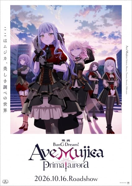 BanG Dream! Ave Mujica: Prima Aurora