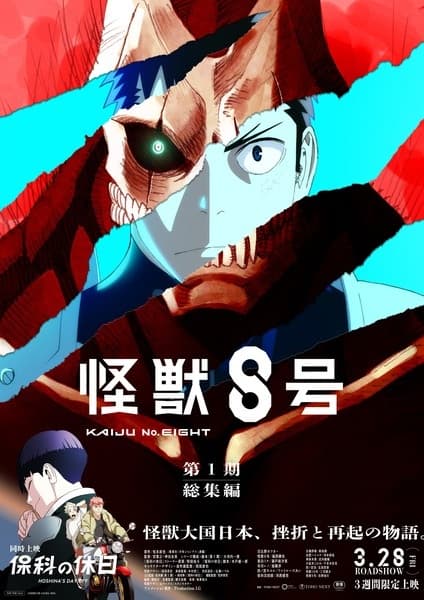Kaijuu 8-gou Recap