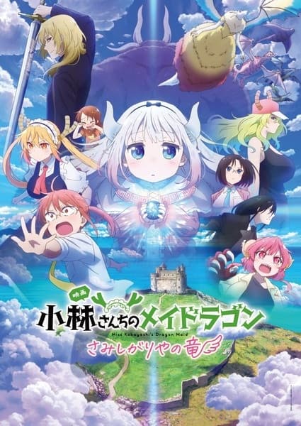 Kobayashi-san Chi no Maid Dragon Movie: Samishigariya no Ryuu