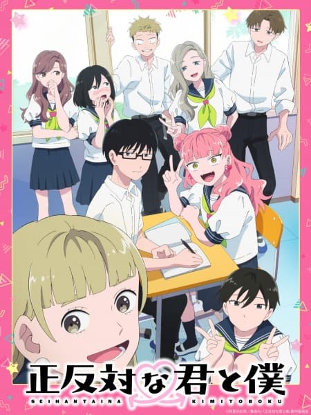 Seihantai na Kimi to Boku
