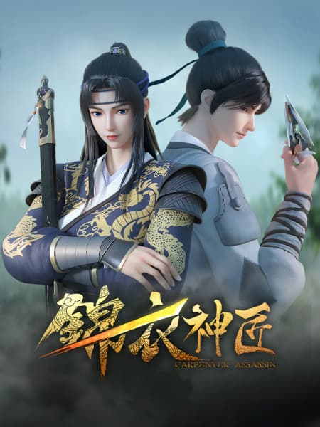 Yi Chen Animation
