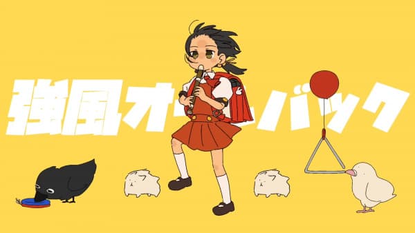 Kyoufuu All Back