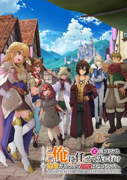 Koko wa Ore ni Makasete Saki ni Ike to Itte kara 10-nen ga Tattara Densetsu ni Natteita.