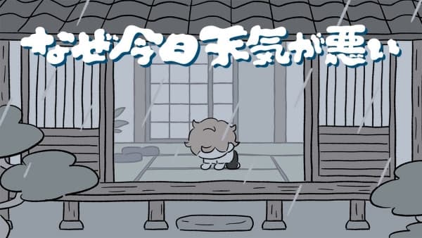 Naze Kyou Tenki ga Warui
