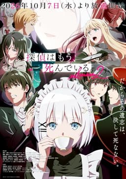 Tantei wa Mou, Shindeiru. Season 2