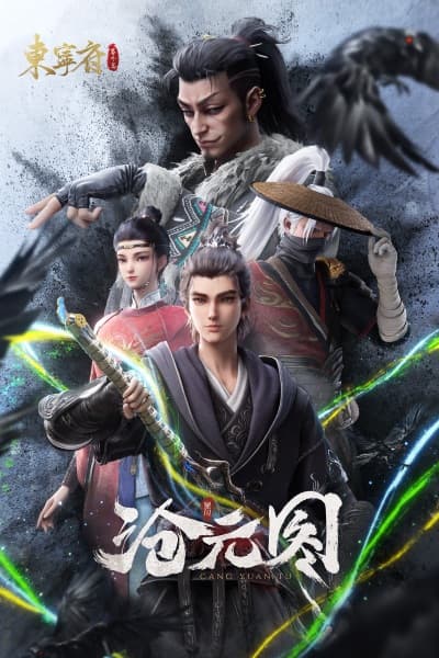 Cang Yuan Tu: Dongning Fu Fanwai Pian