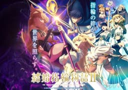 Kekkon Yubiwa Monogatari II