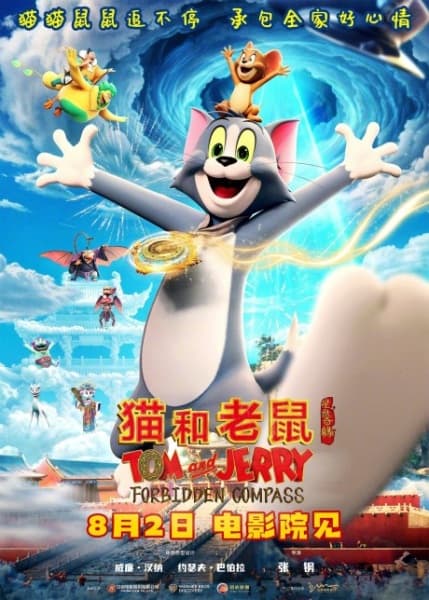 Mao he Lao Shu: Xing Pan qi Yuan