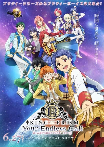 King of Prism: Your Endless Call - Mi~nna Kirameki! Prism☆Tours