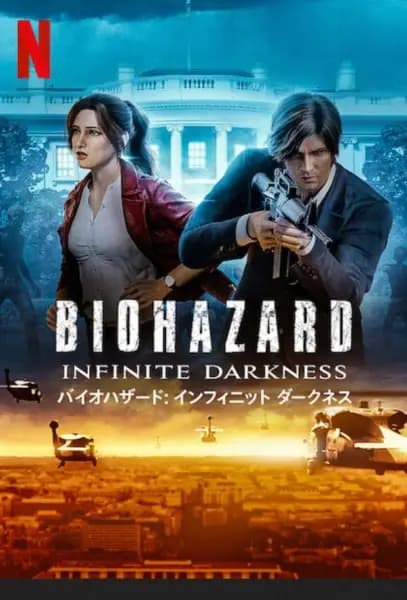 Biohazard: Infinite Darkness