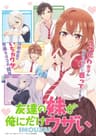 Tomodachi no Imouto ga Ore ni dake Uzai