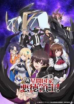 Ore wa Seikan Kokka no Akutoku Ryoushu!