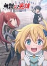 Mushoku no Eiyuu: Betsu ni Skill Nanka Iranakatta n da ga