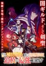 Mikata ga Yowasugite Hojo Mahou ni Tesshiteita Kyuutei Mahoushi, Tsuihou sarete Saikyou wo Mezasu