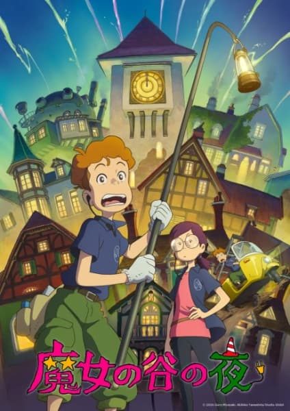 Studio Ghibli