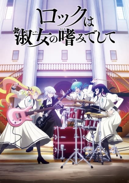 Rock wa Lady no Tashinami deshite