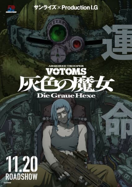 Soukou Kihei Votoms: Haiiro no Hexe