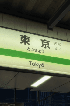 1-Ban Home Announcement