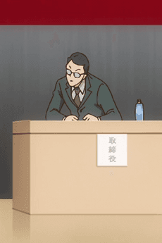 Torishimariyaku