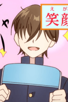 Nazo no Ikemen