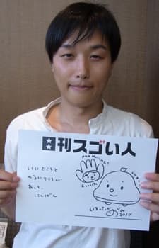 Nobumi