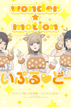 Maple♡Doll
