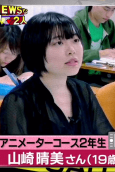 Harumi Yamazaki