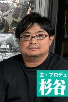 Yuuki Sugitani