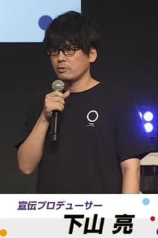 Ryou Shimoyama