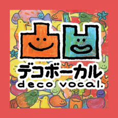 Decovocal