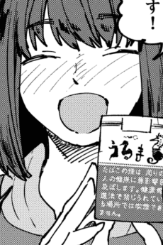 Rumako Shioya